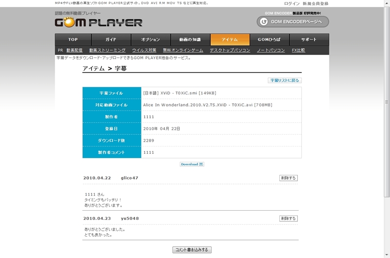 海外映画に字幕を結合してDVDプレーヤーで鑑賞してみそ（素材入手編）